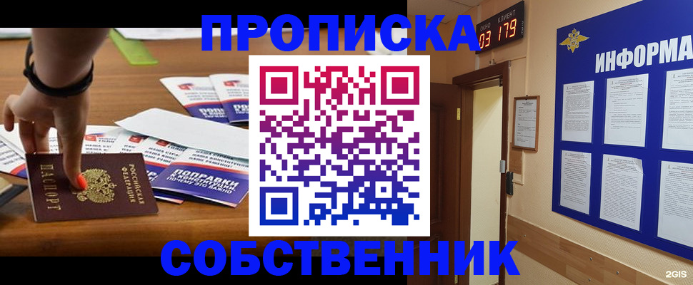 миграционный учет в Симе