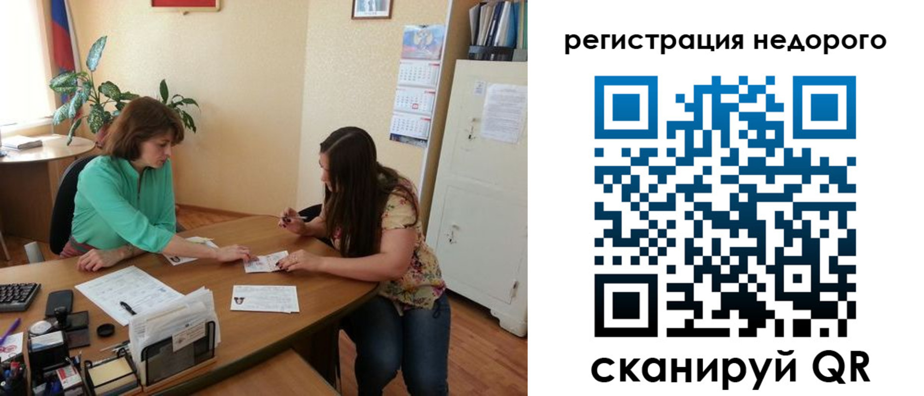 прописка штамп в Симе