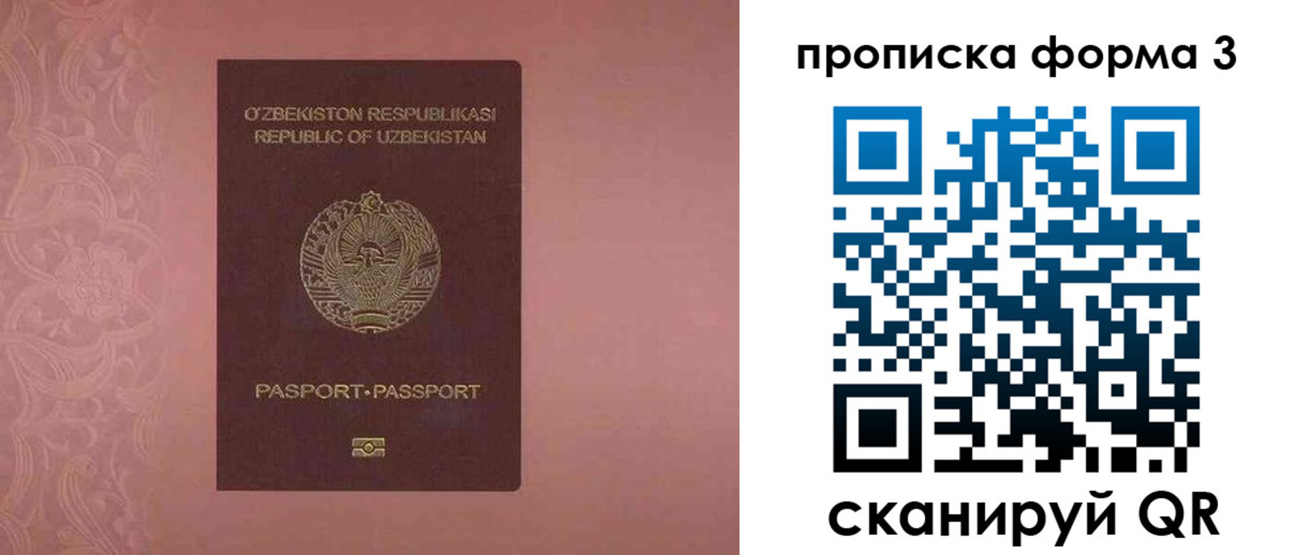 регистрация в Симе