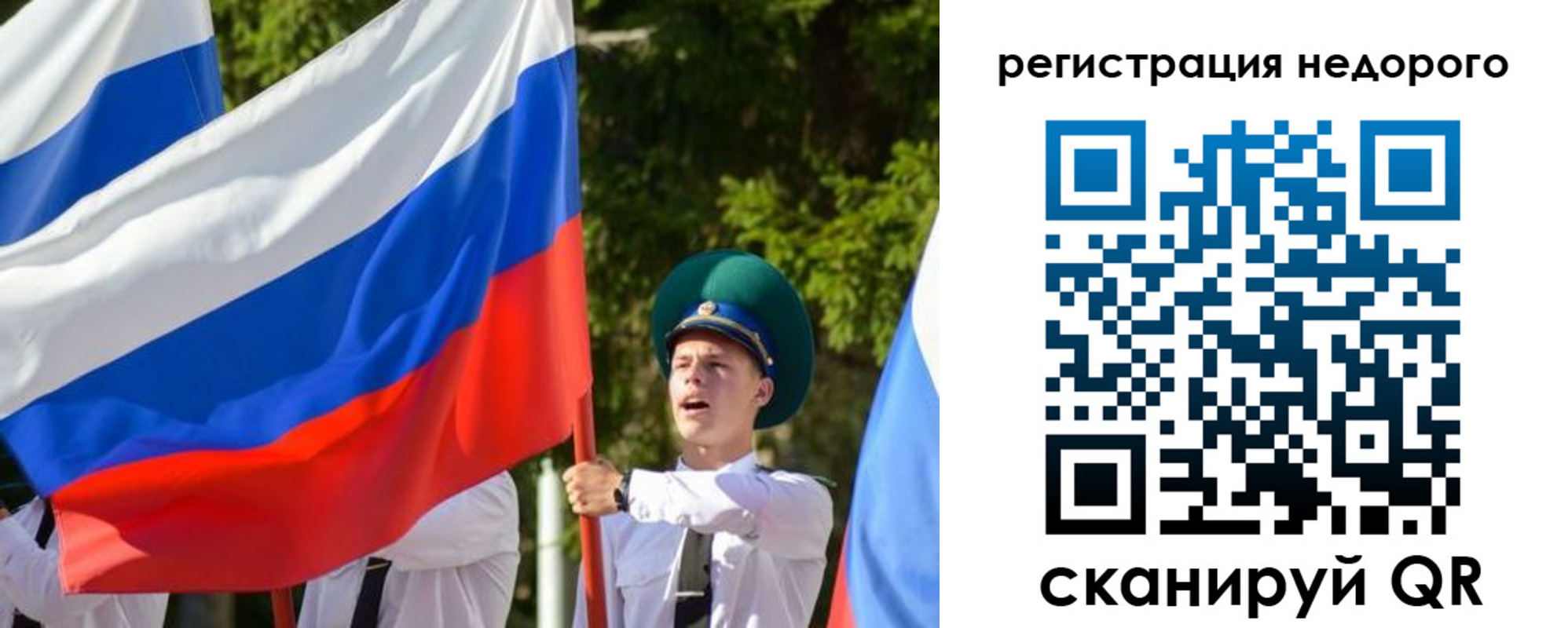 прописка для работы в Симе