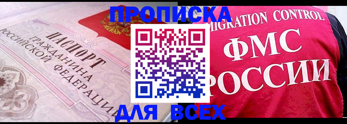 прописка для школы в Симе