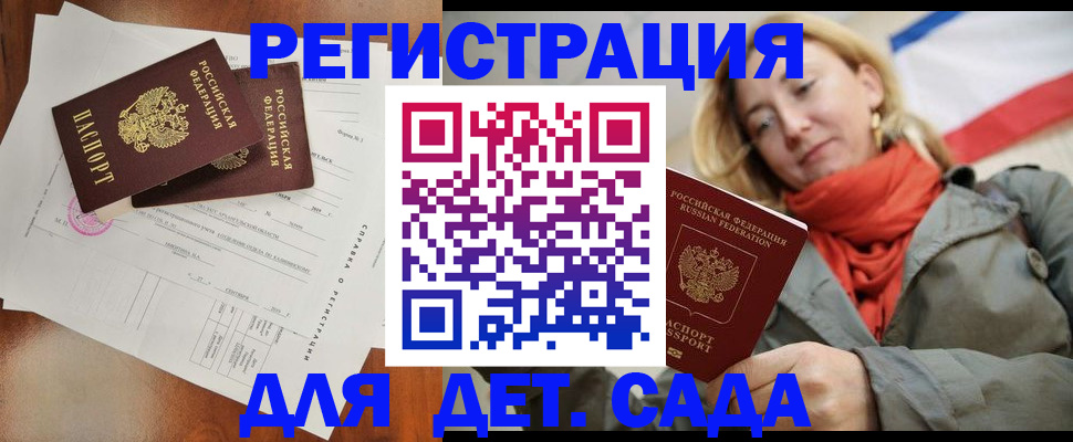 временная регистрация госуслуги в Симе