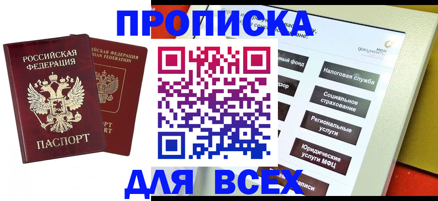 временная регистрация собственник в Симе