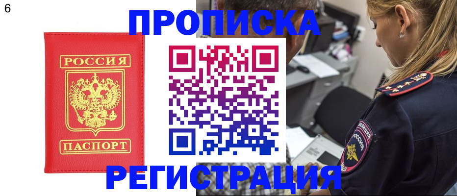 прописка иностранных граждан в Симе