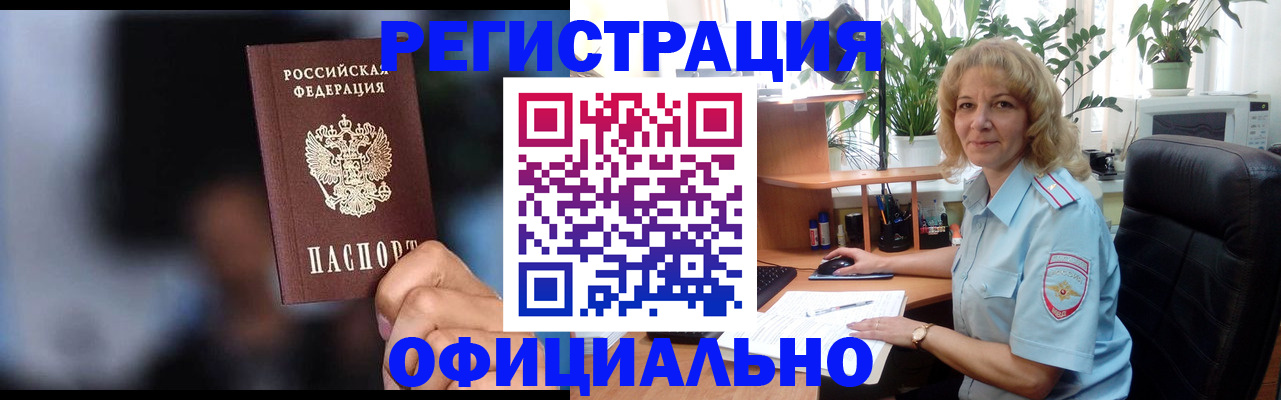 прописка ребенка в Симе