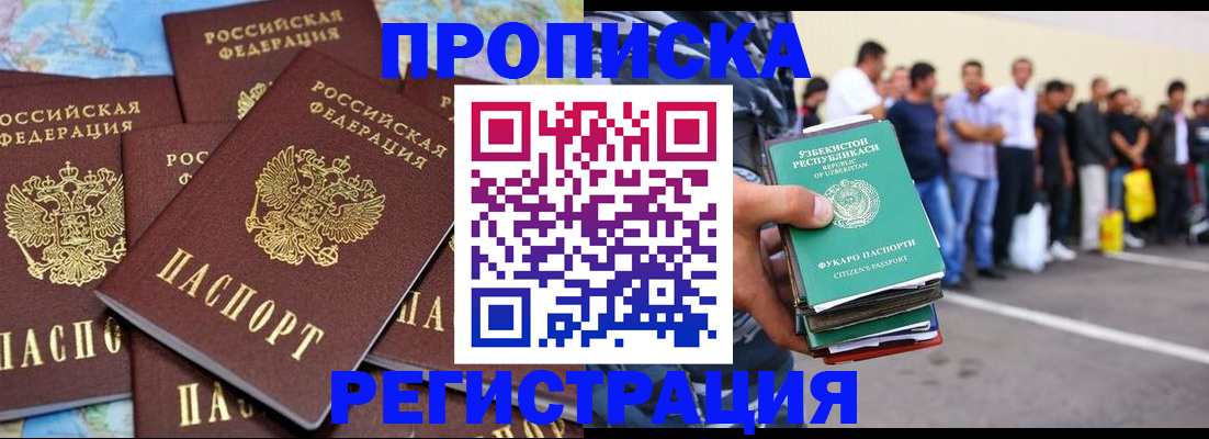 временная регистрация недорого в Симе