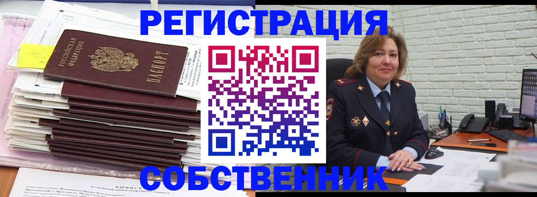 прописка ребенка в Симе